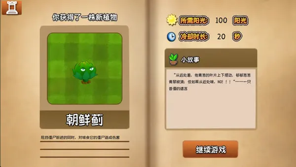 ֲ���ս��ʬ�����������ֻ���v1.10.10 ��Ѱ��ͼ