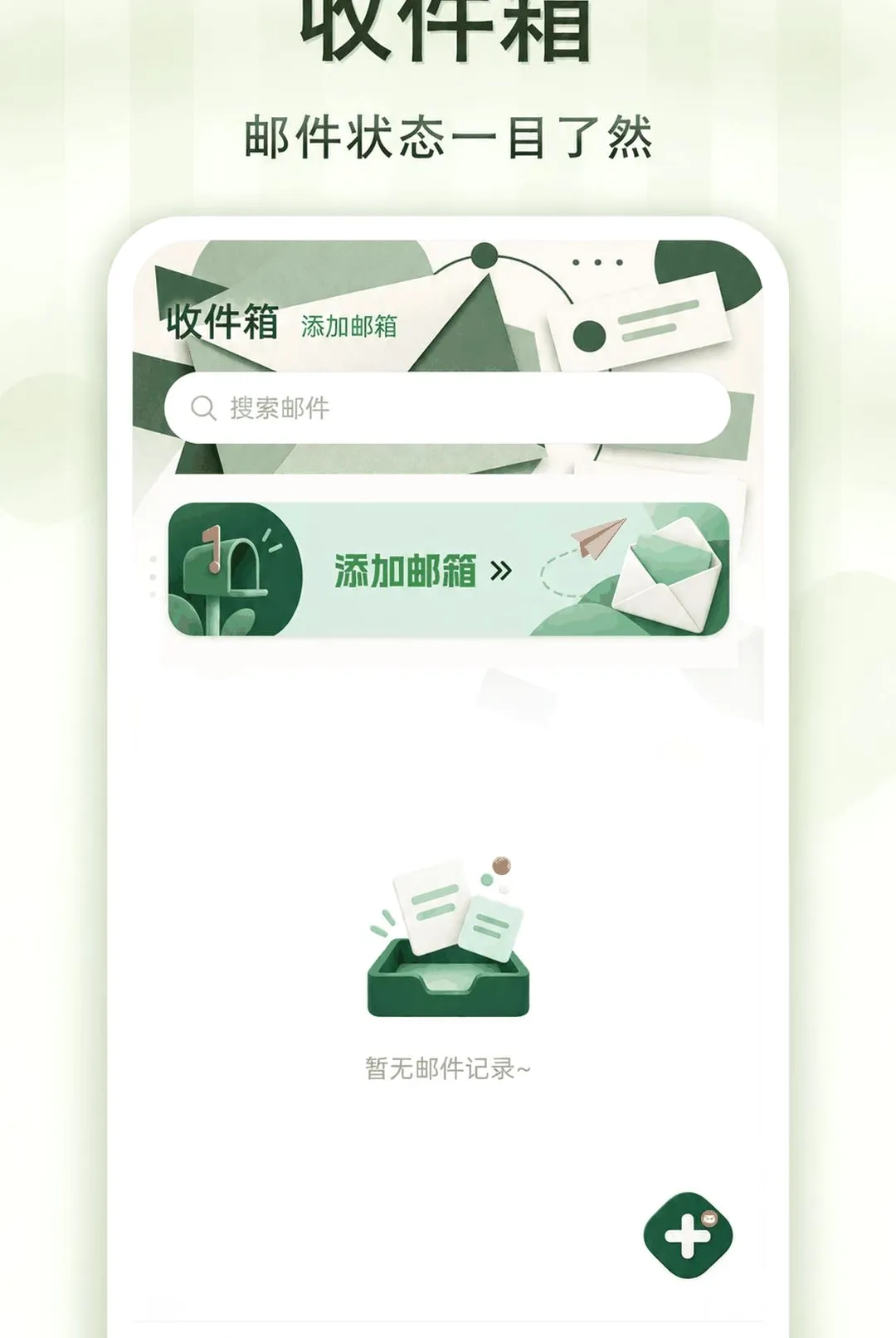 ���˵����ʼ�����APPv1.0.0 �ֻ����ͼ