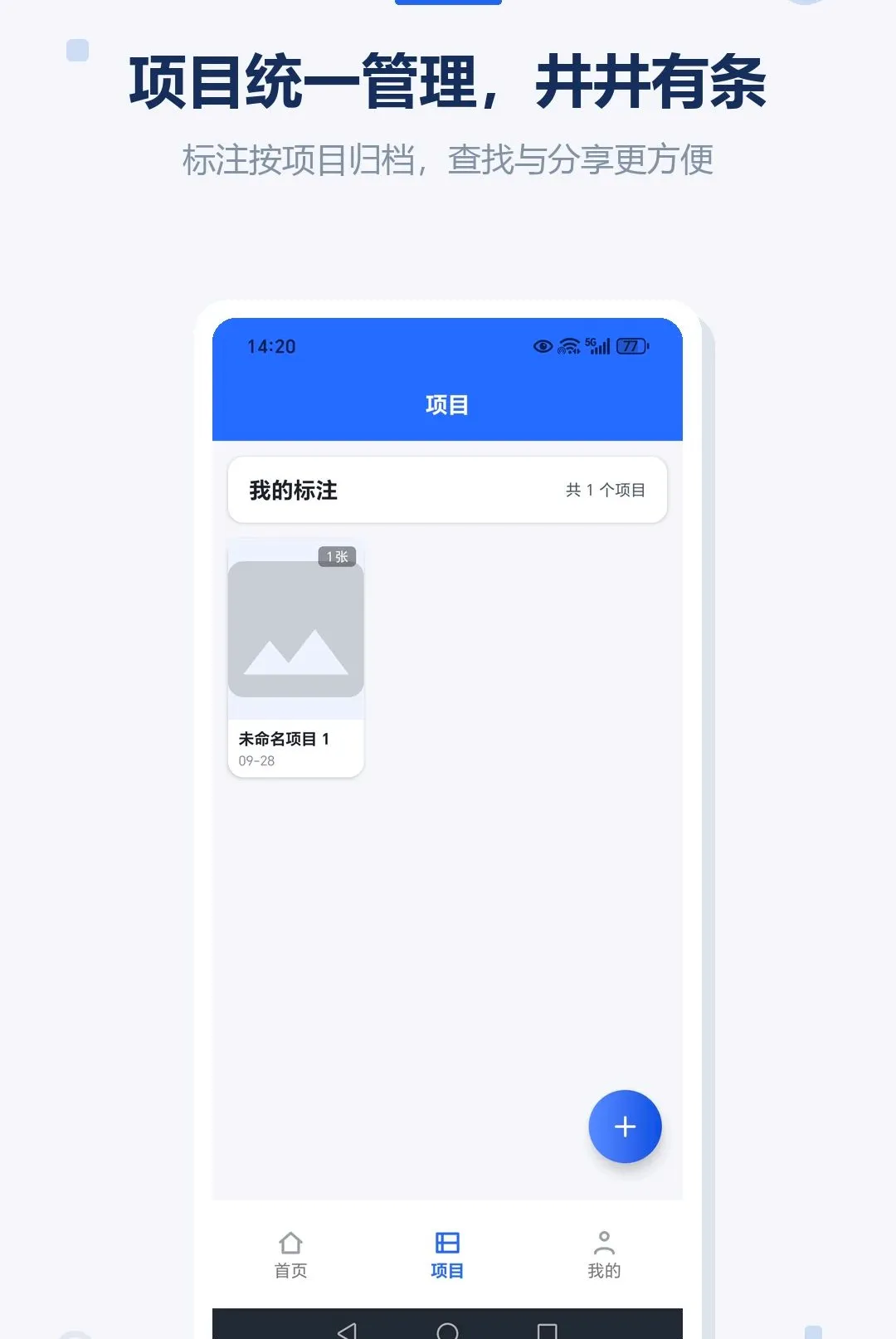 ͼƬ�ߴ��Ǵ�ʦv1.2 ��׿���ͼ
