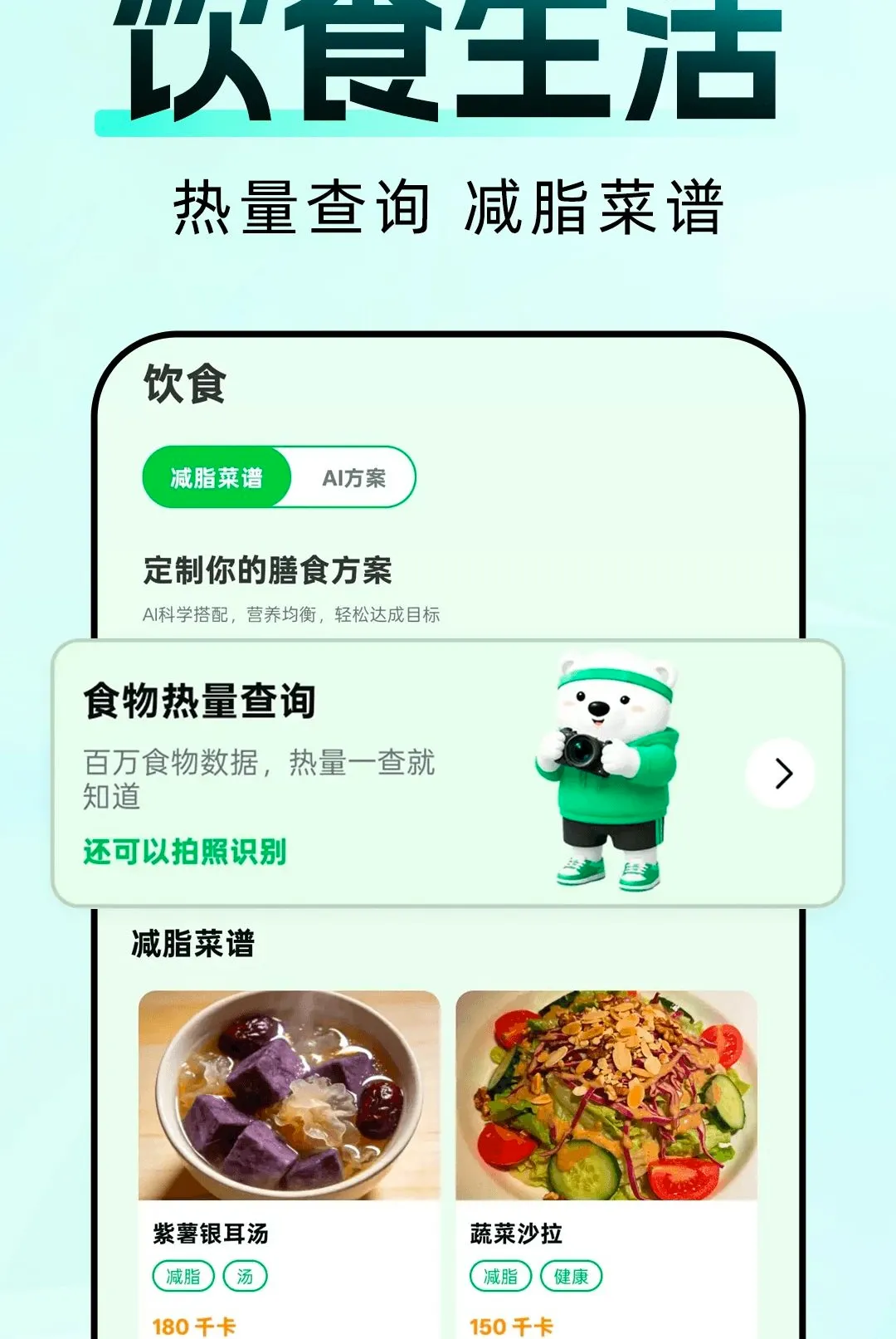 AI�˶���������v1.0.0 ��׿���ͼ