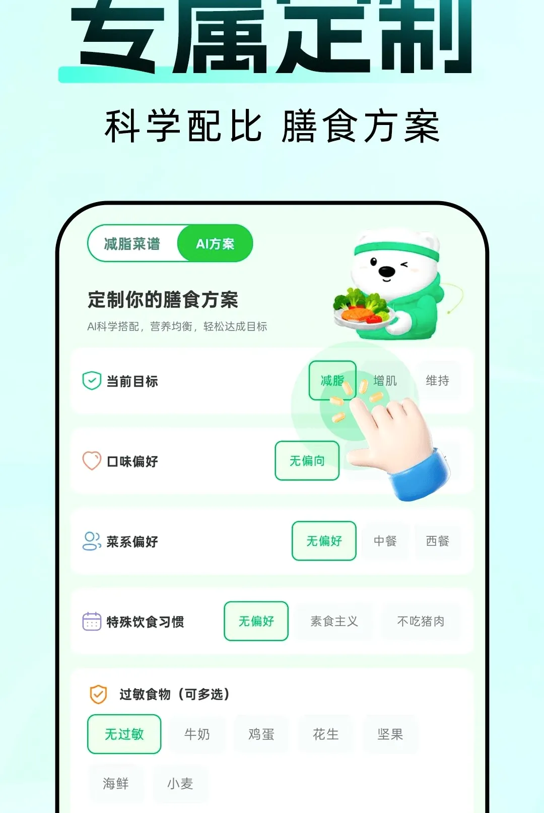AI�˶���������v1.0.0 ��׿���ͼ