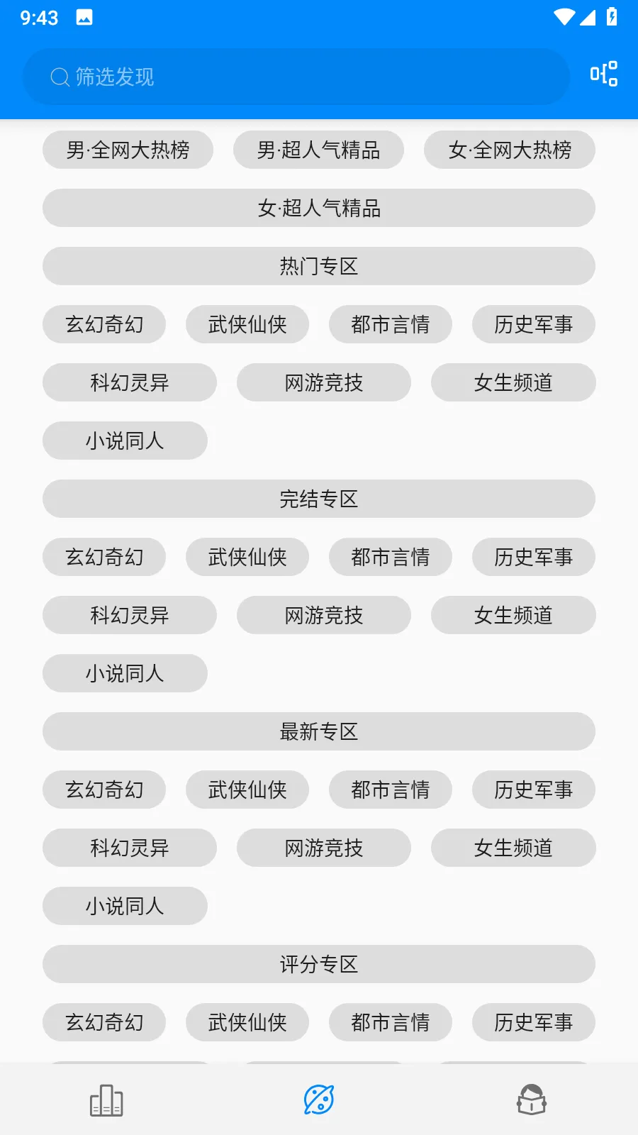 海豚阅读app2026官方最新版本 海豚阅读app2026官方最新版本