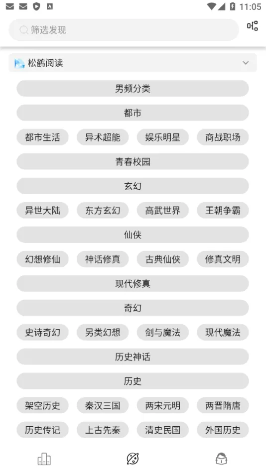 海豚阅读app2026官方最新版本 海豚阅读app2026官方最新版本