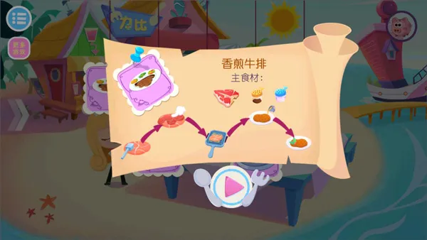美食兄妹之海岛餐厅中文版 美食兄妹之海岛餐厅中文版