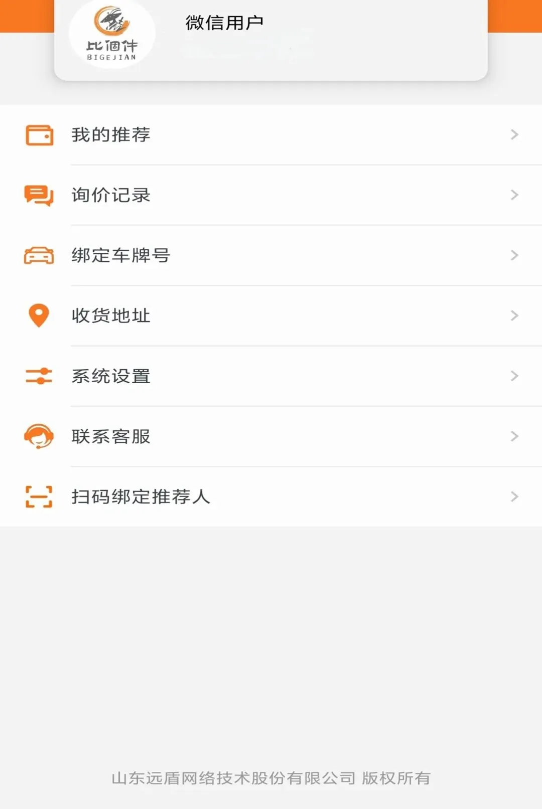 �ȸ���APPv1.0.27 ��Ѱ��ͼ