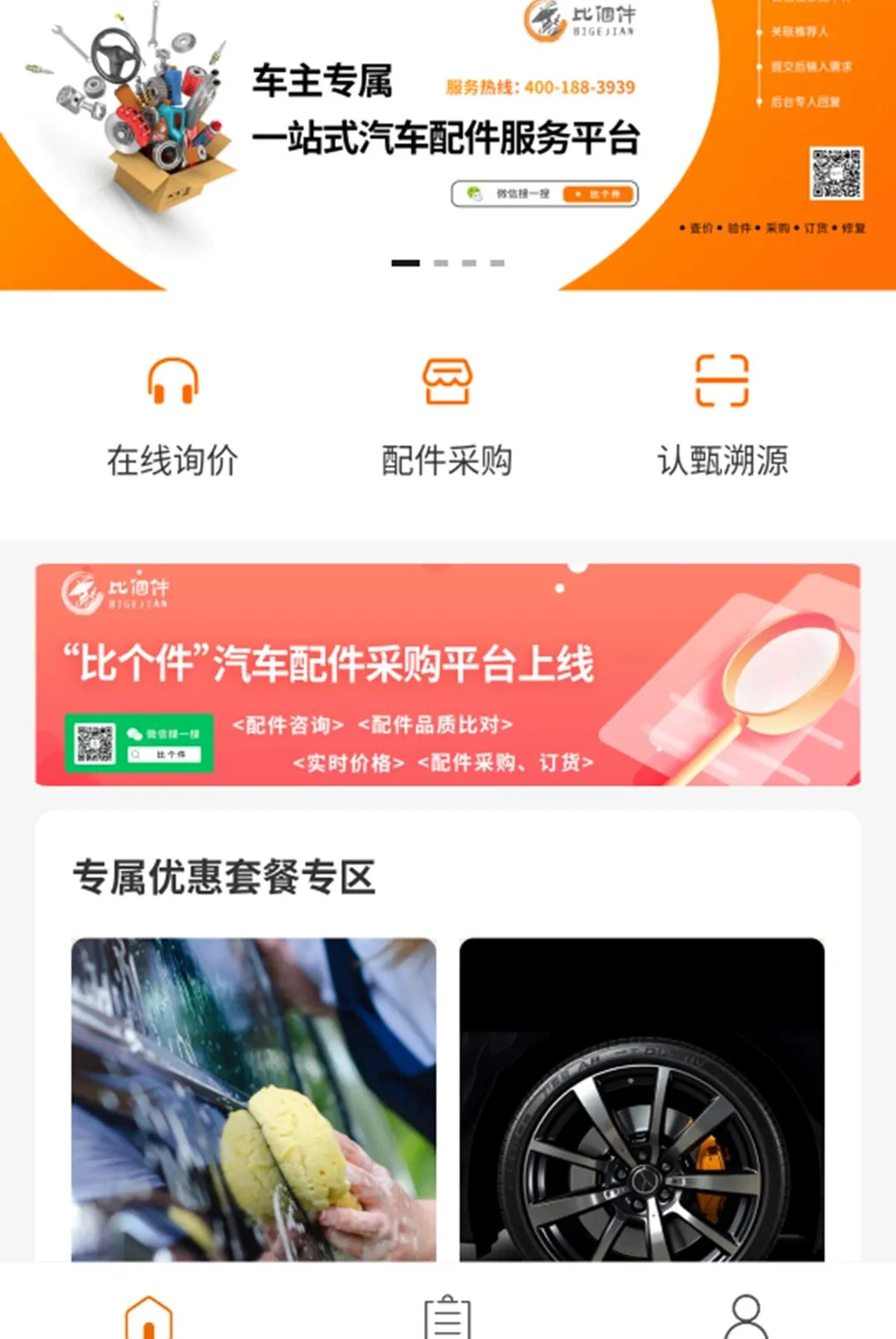 �ȸ���APPv1.0.27 ��Ѱ��ͼ