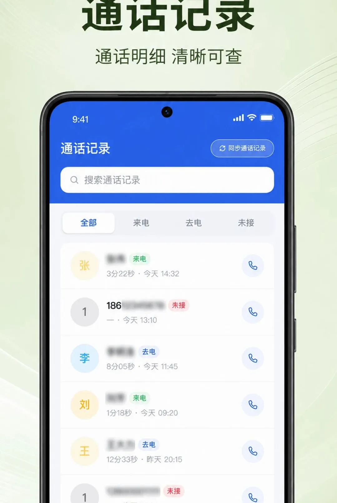 ͨ����¼���ٲ�APP2026�ٷ����°汾v1.0.3.1001 ��Ѱ��ͼ