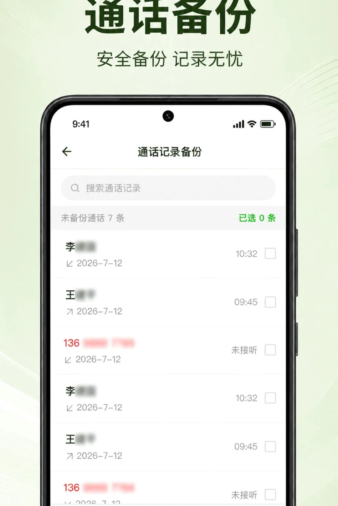 ͨ����¼���ٲ�APP2026�ٷ����°汾v1.0.3.1001 ��Ѱ��ͼ