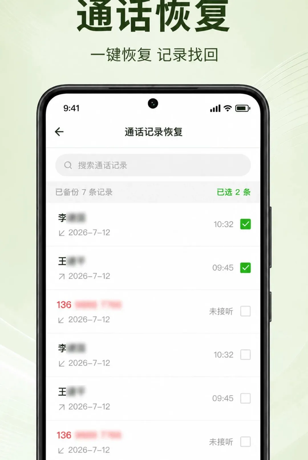 ͨ����¼���ٲ�APP2026�ٷ����°汾v1.0.3.1001 ��Ѱ��ͼ