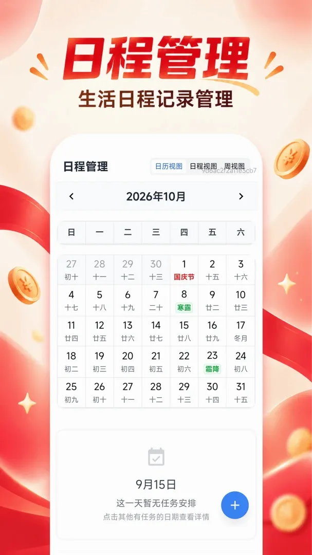 �����ʵʱ��������2026�ٷ����°汾v1.0.0 ��׿���ͼ