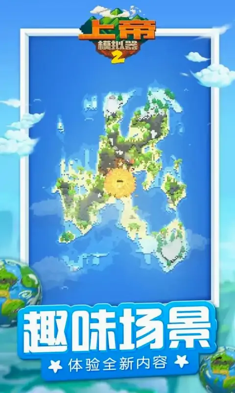 �ϵ�ģ����2�ƽ�氲׿���ֻ���v1.0.3 �ֻ����ͼ