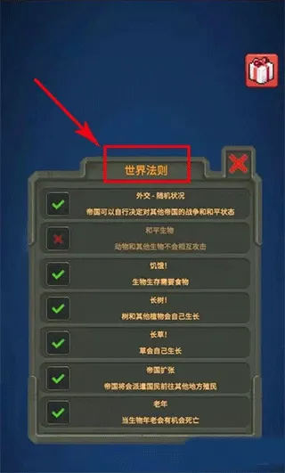 上帝模拟器2破解版安卓版手机版 上帝模拟器2破解版安卓版手机版