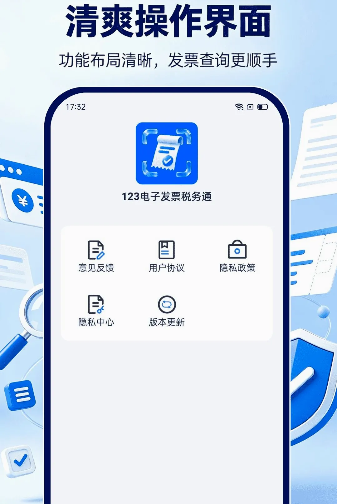 ���ӷ�Ʊ��������2026���°汾v1.0.1 �ֻ����ͼ