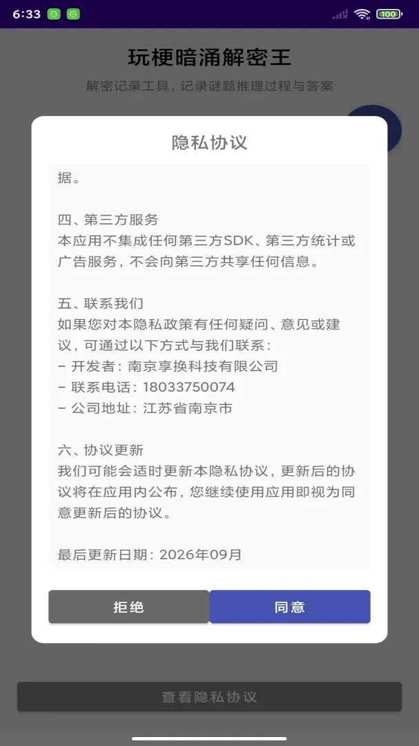 �湣��ӿ�����������ֻ���v1.0 ��Ѱ��ͼ