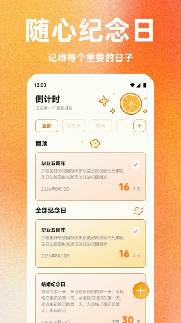 随心呗 随心呗