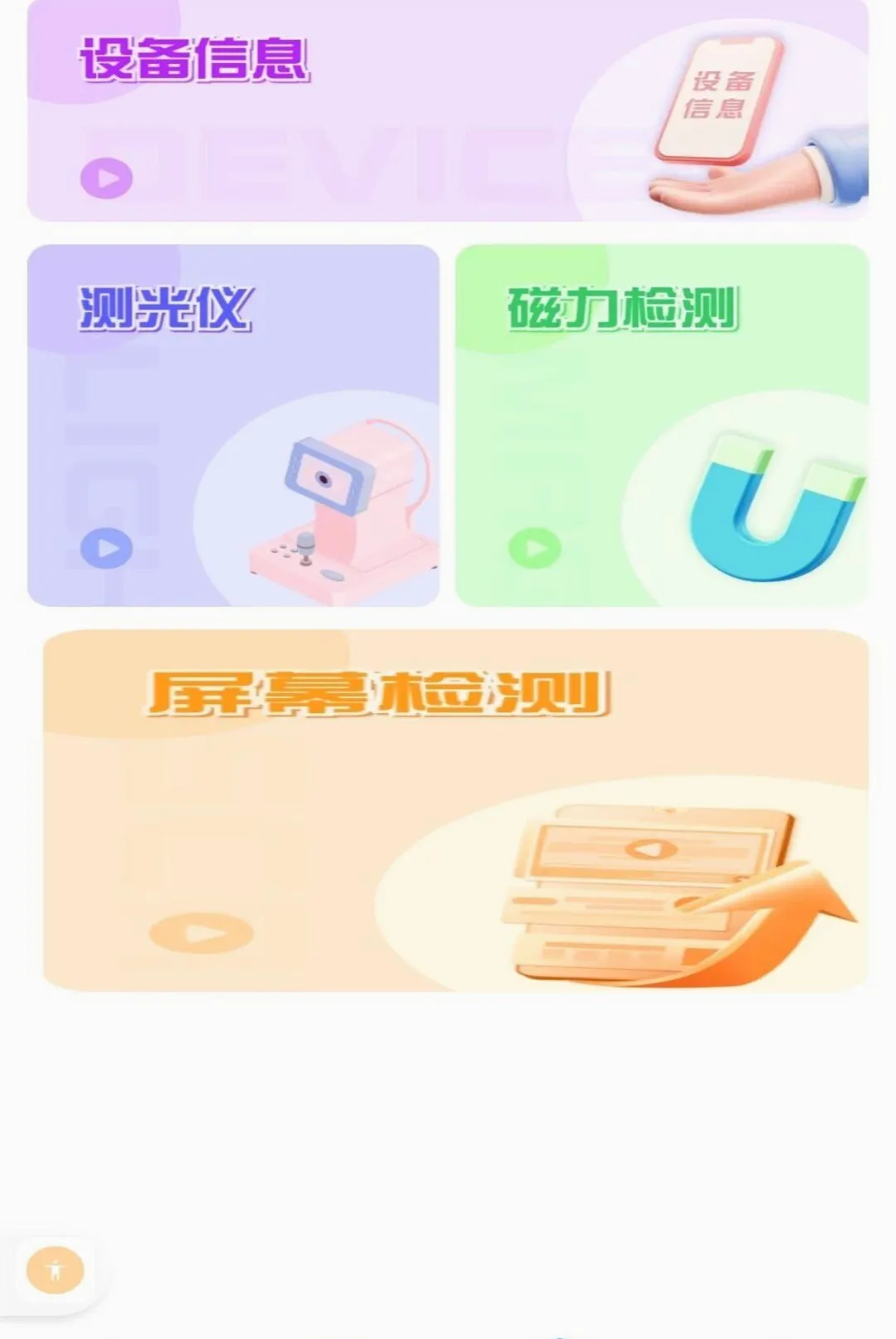 һ��������������v1.0.0 �ֻ����ͼ