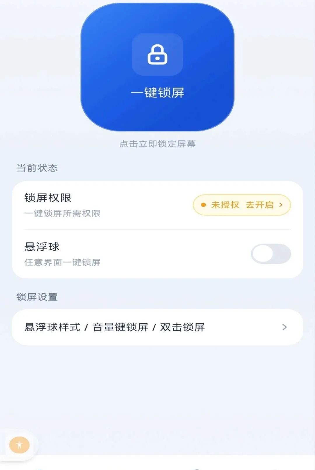 һ��������������v1.0.0 �ֻ����ͼ