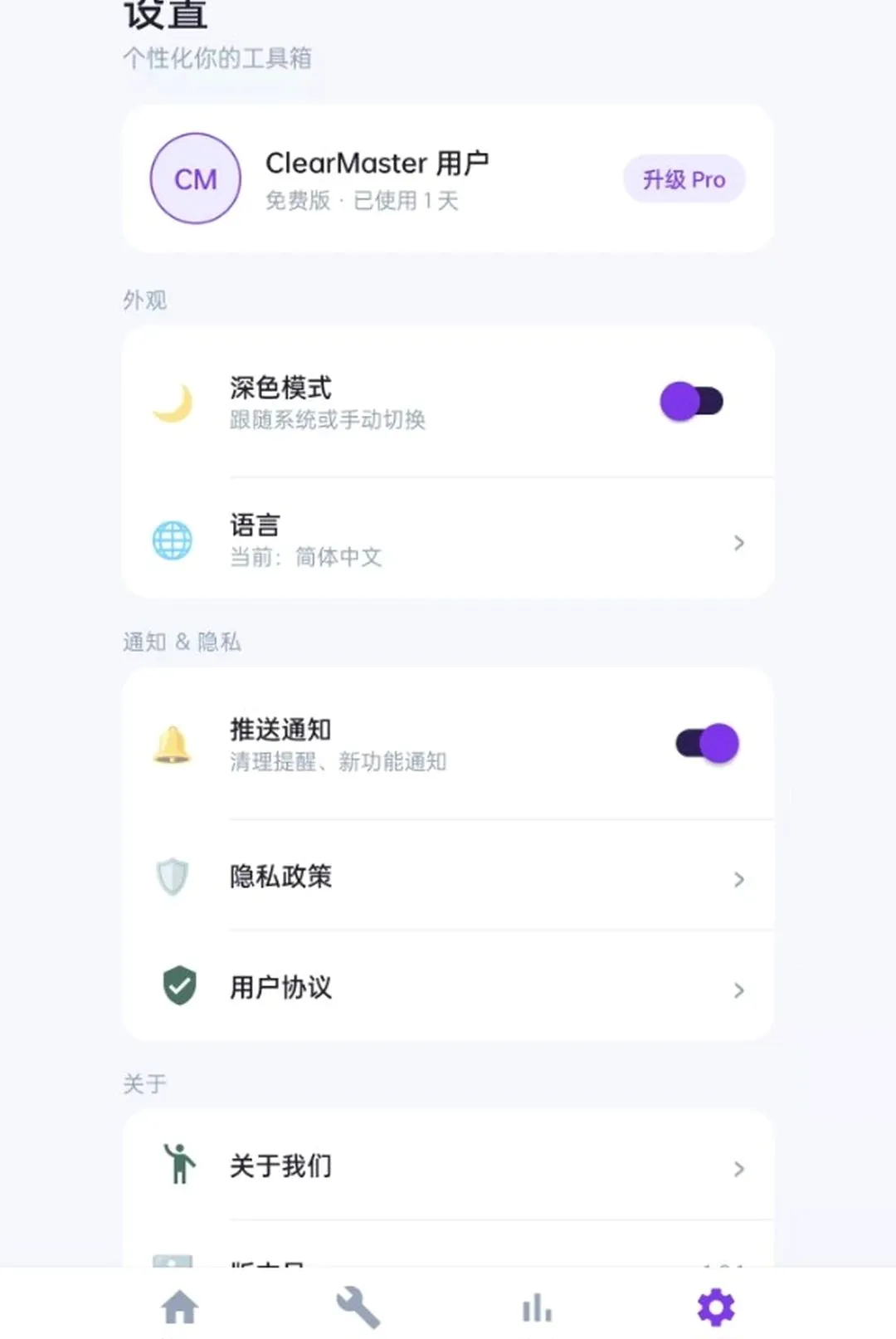 ���徫��v1.0.1 ��׿���ͼ