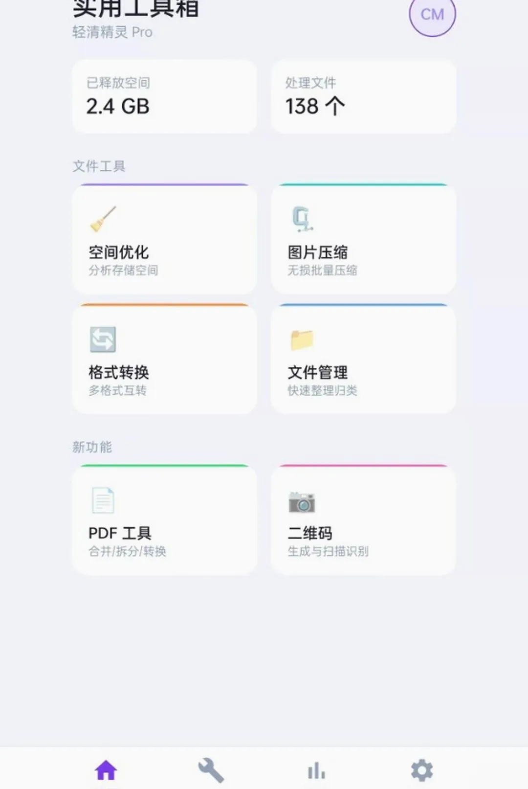 ���徫��v1.0.1 ��׿���ͼ