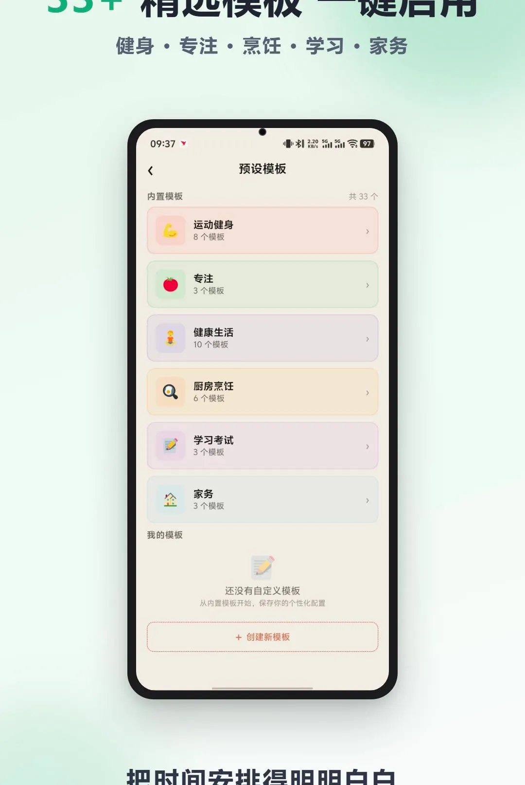ֵ�̼�ʱ��v1.1.8.1 ��׿���ͼ