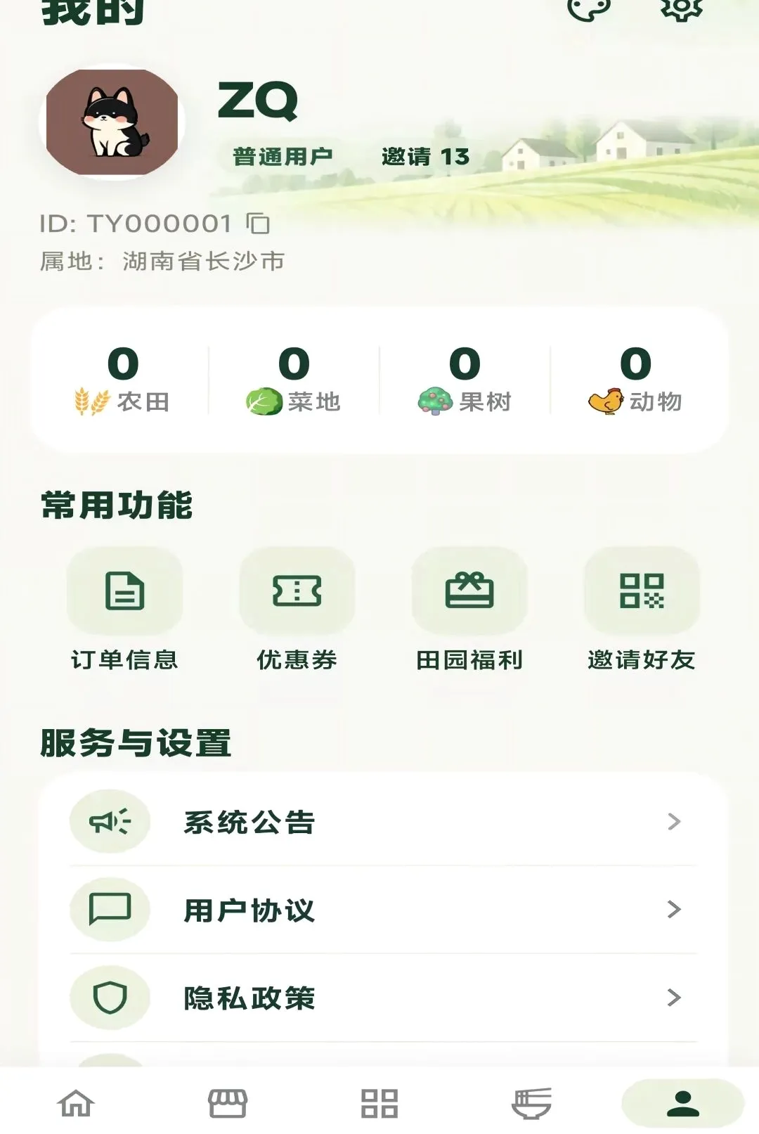 ��Ұ�Ƽ�2026�ٷ����°汾v2.0.4 �ֻ����ͼ