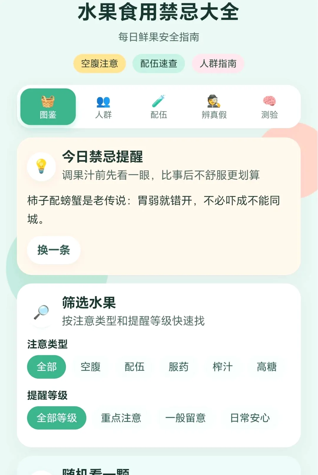 һ�𵹹�֭��׿���ֻ���v1.0.1.2710241840 ��Ѱ��ͼ