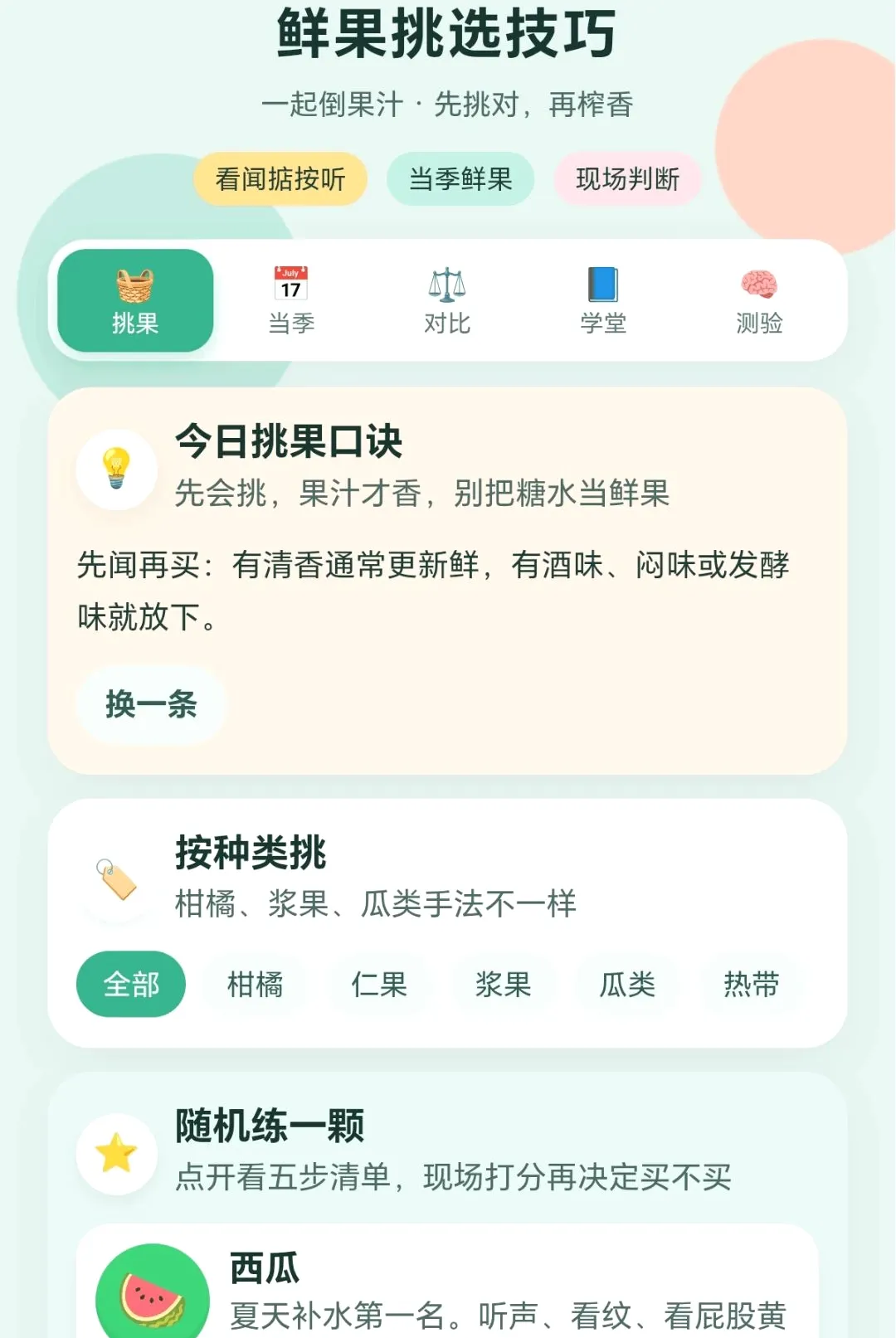 һ�𵹹�֭��׿���ֻ���v1.0.1.2710241840 ��Ѱ��ͼ