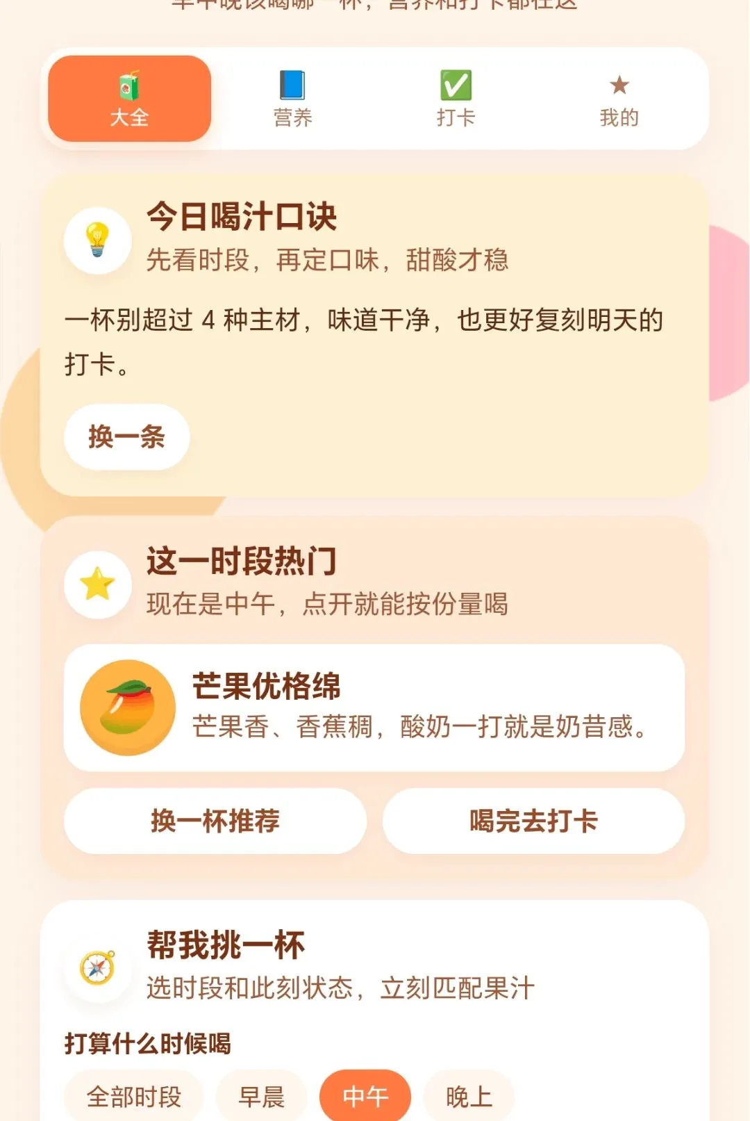 һ�𵹹�֭��׿���ֻ���v1.0.1.2710241840 ��Ѱ��ͼ
