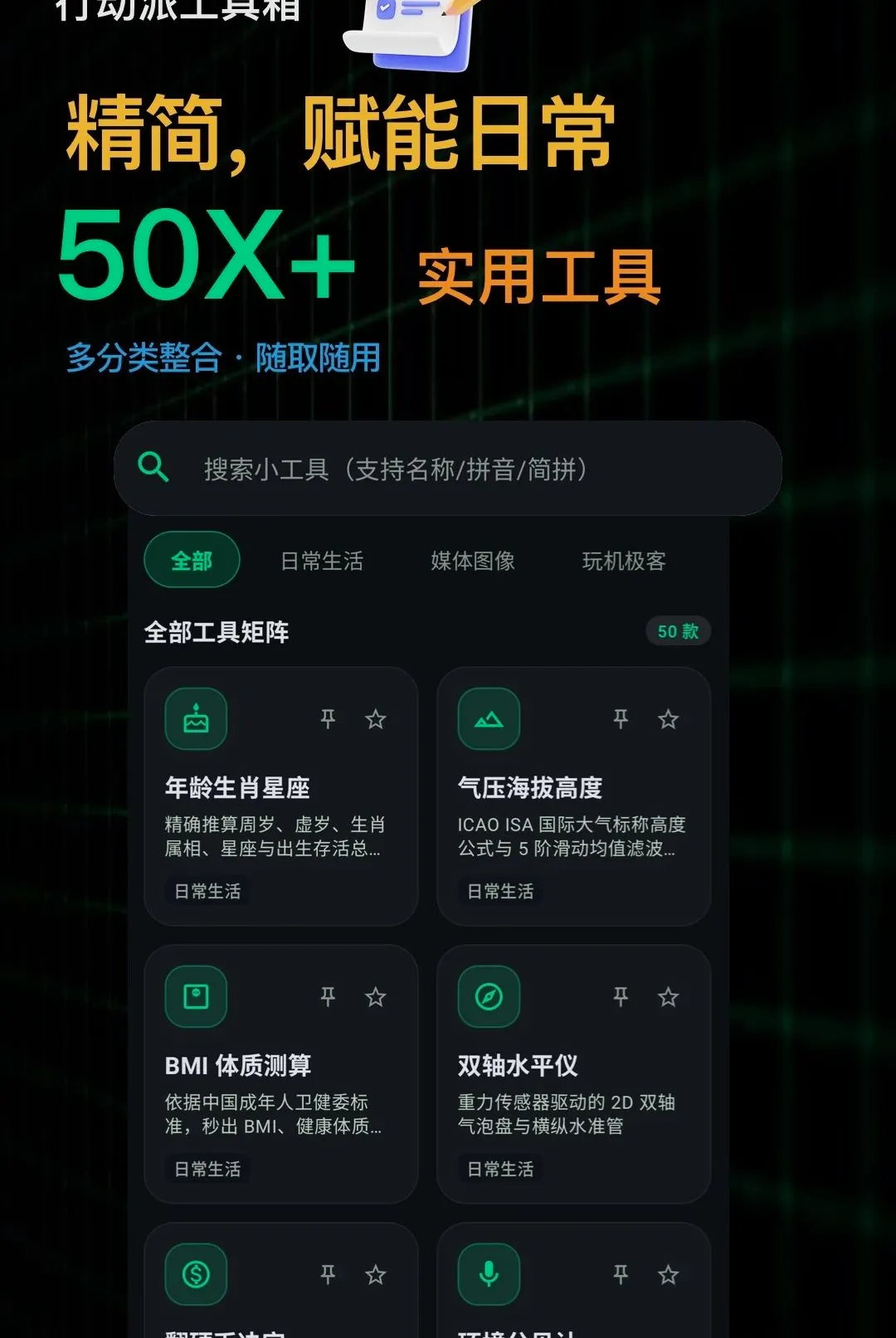�ж��ɹ�����v1.0.0 �ֻ����ͼ