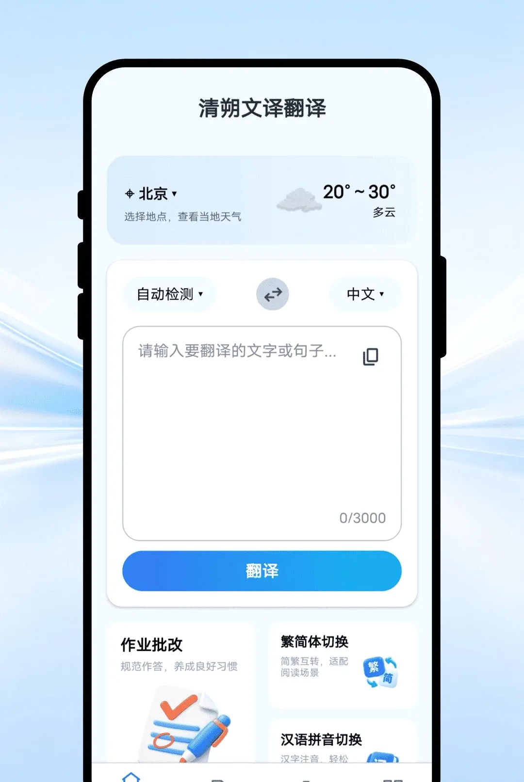 ��˷���뷭��v1.0.1 ��׿���ͼ