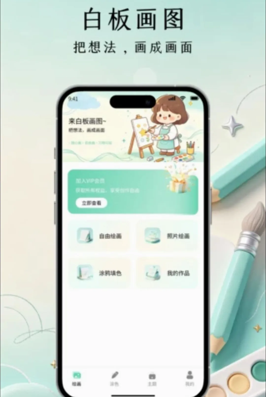 �װ廭ͼ�����ֻ���v1.1.2 ��Ѱ��ͼ
