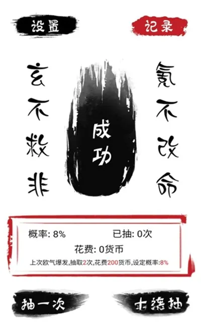 无限十连抽手游2026最新版本 无限十连抽手游2026最新版本