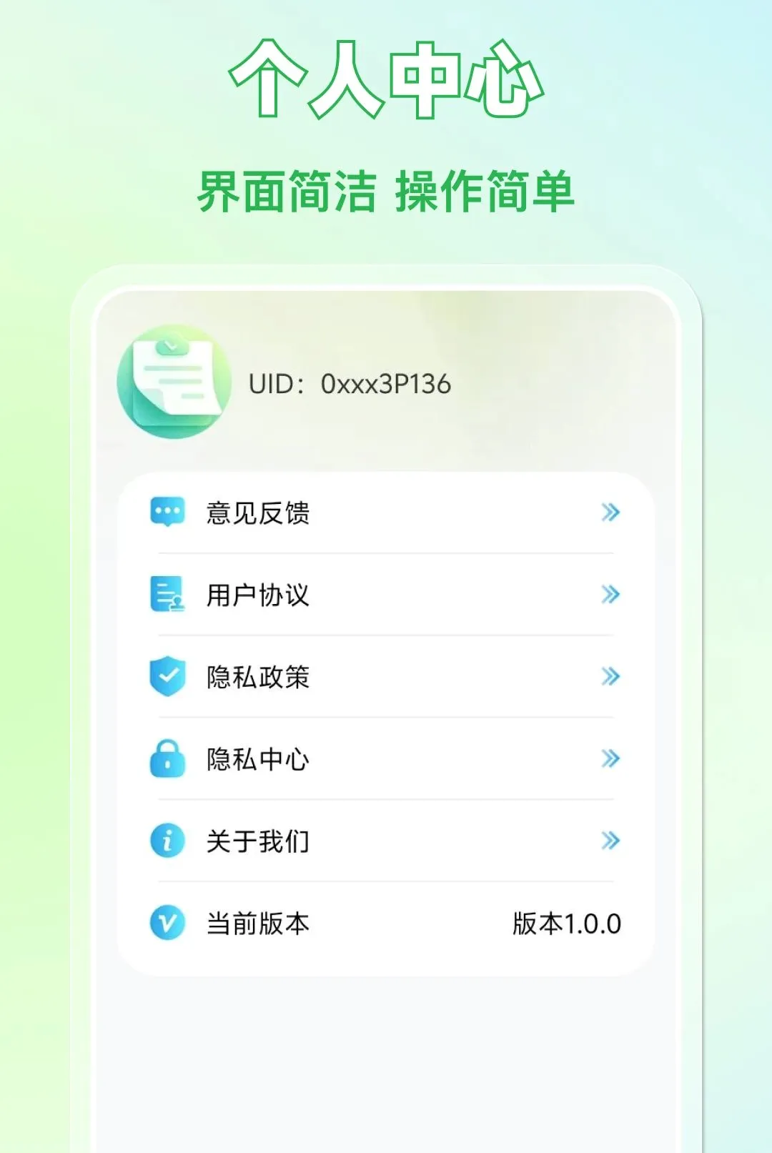 ���Ӹ������÷�ƱAPPv1.0.0 ��Ѱ��ͼ