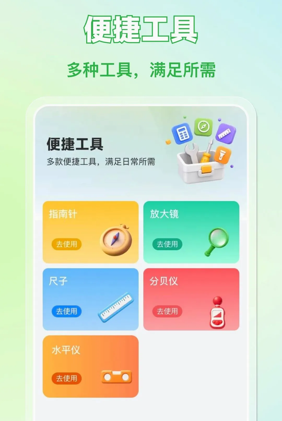 ���Ӹ������÷�ƱAPPv1.0.0 ��Ѱ��ͼ