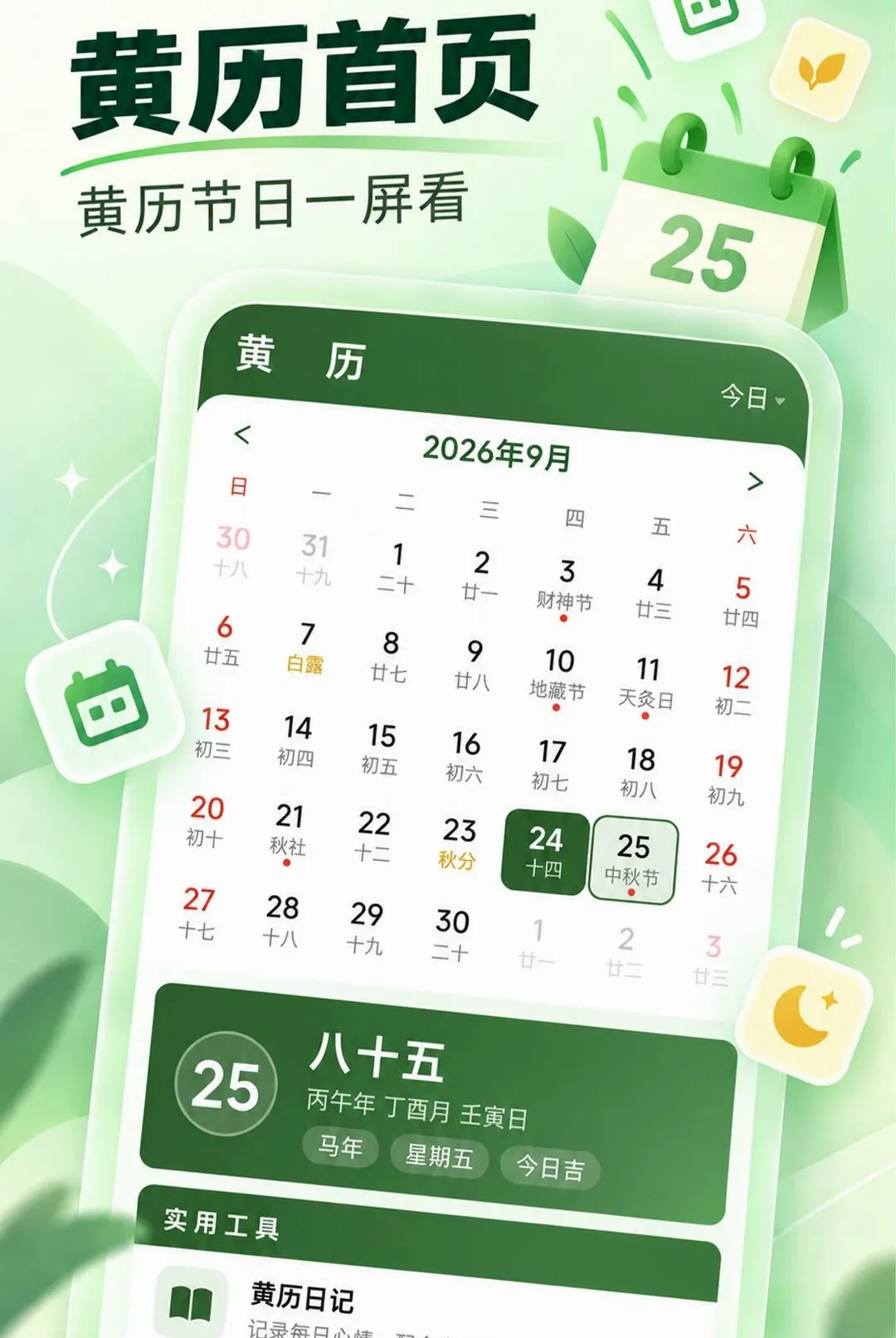 ��������������2026�ٷ����°汾v1.0.0 ��Ѱ��ͼ