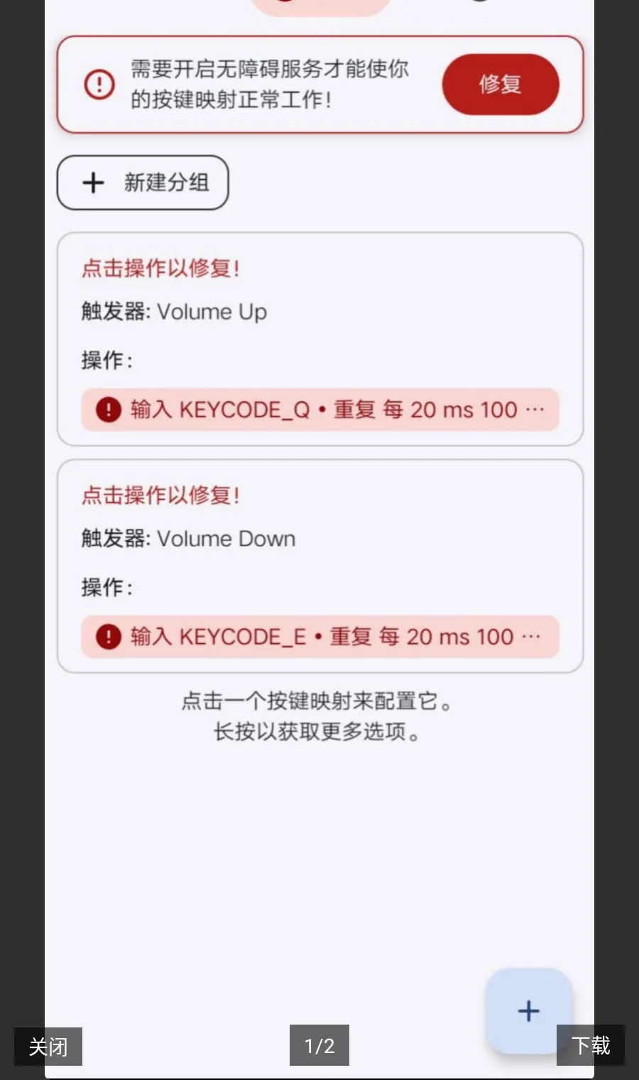 Key Mapperv4.3.1-foss ��Ѱ��ͼ
