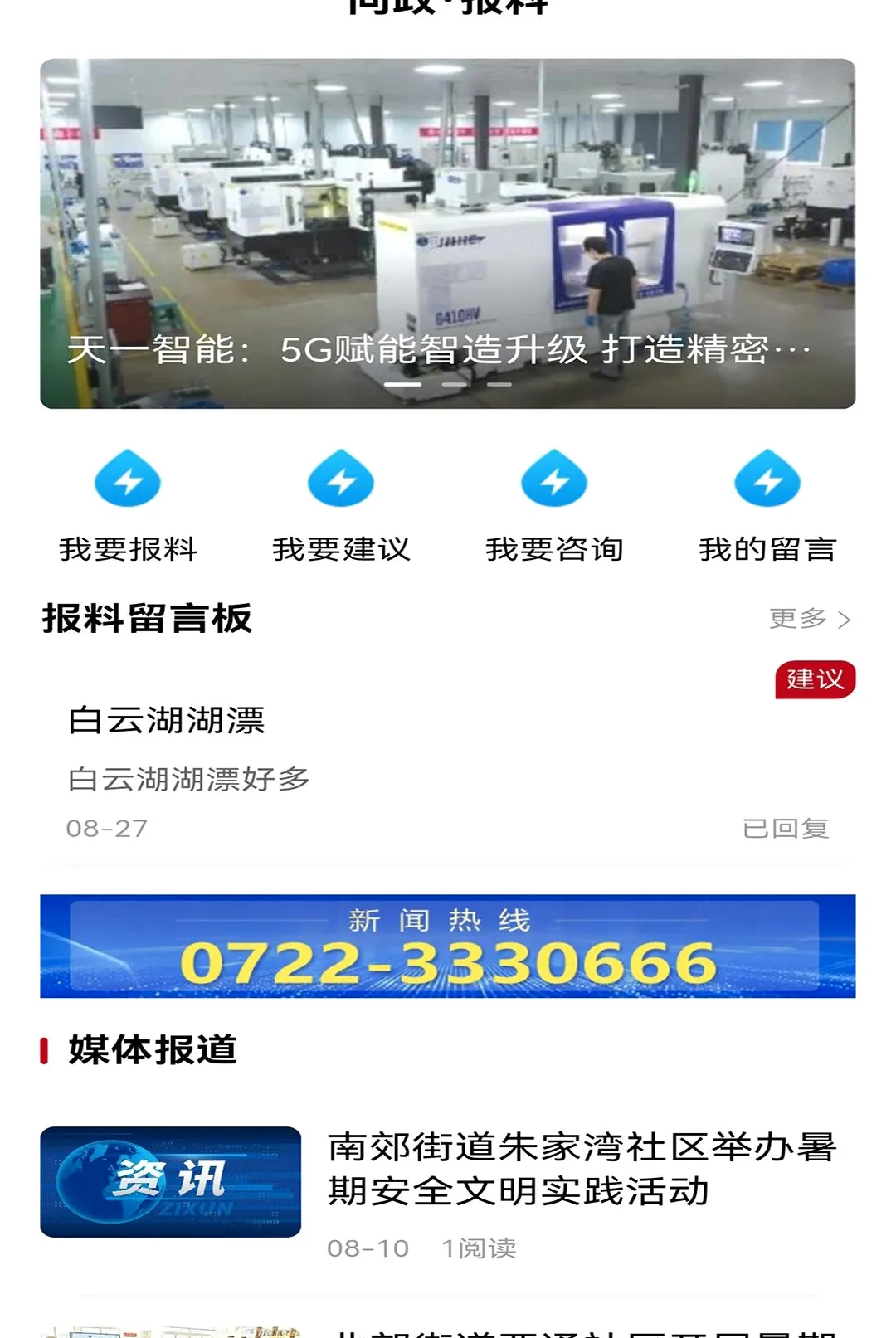 ���泱APPv1.0.0 �ֻ����ͼ