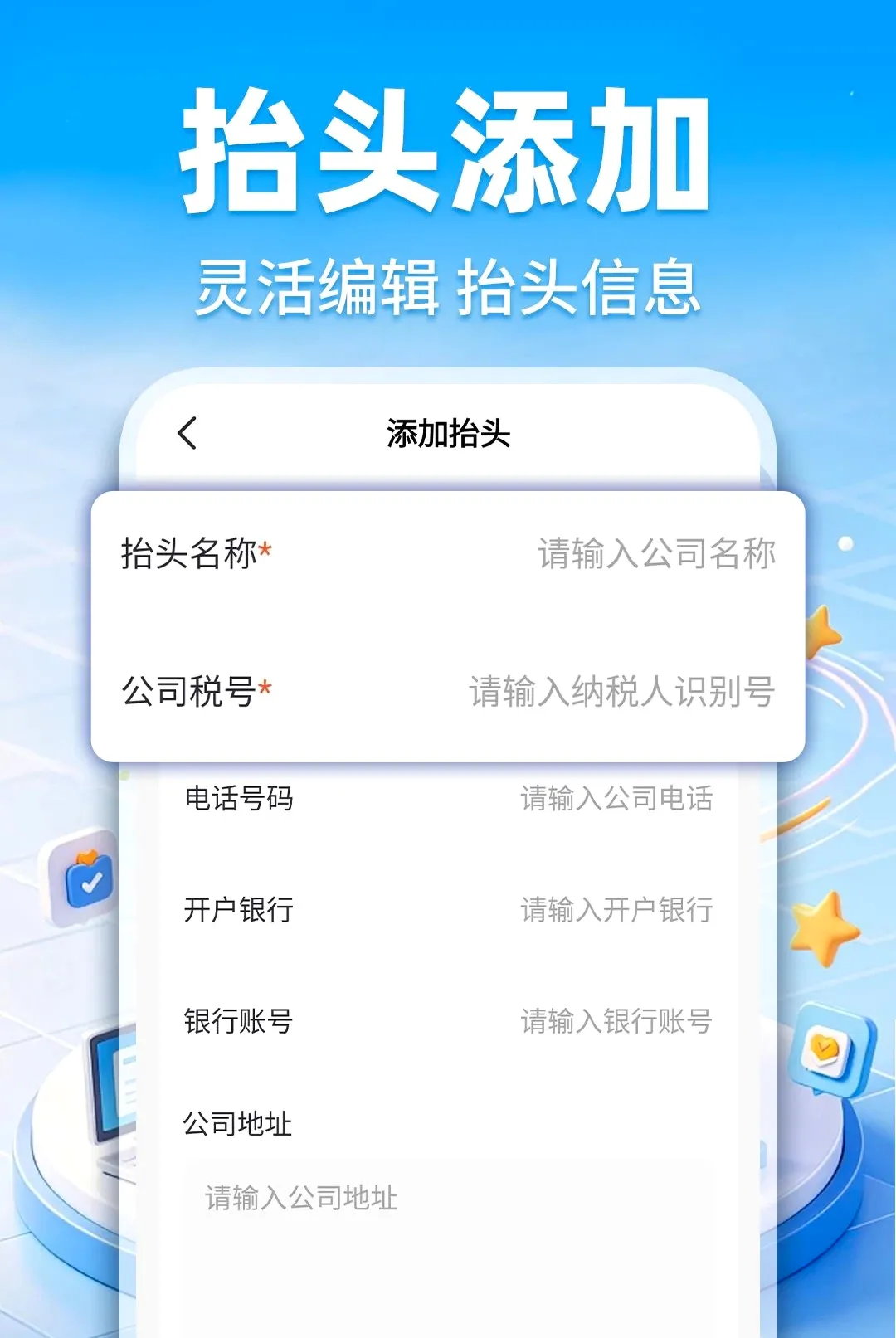 ���ӷ�Ʊ�ٲ�������׿���ֻ���v1.0.1 ��׿���ͼ
