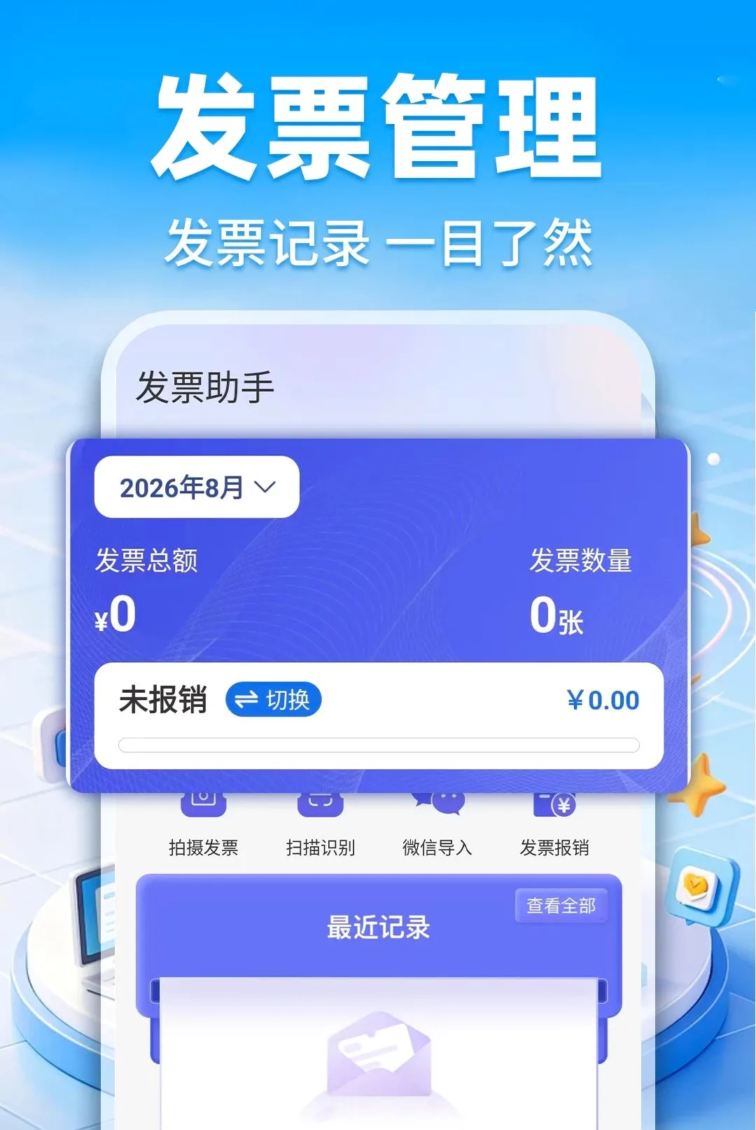 ���ӷ�Ʊ�ٲ�������׿���ֻ���v1.0.1 ��׿���ͼ