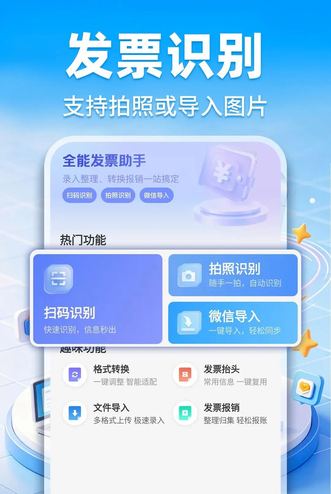 ���ӷ�Ʊ�ٲ�������׿���ֻ���v1.0.1 ��׿���ͼ