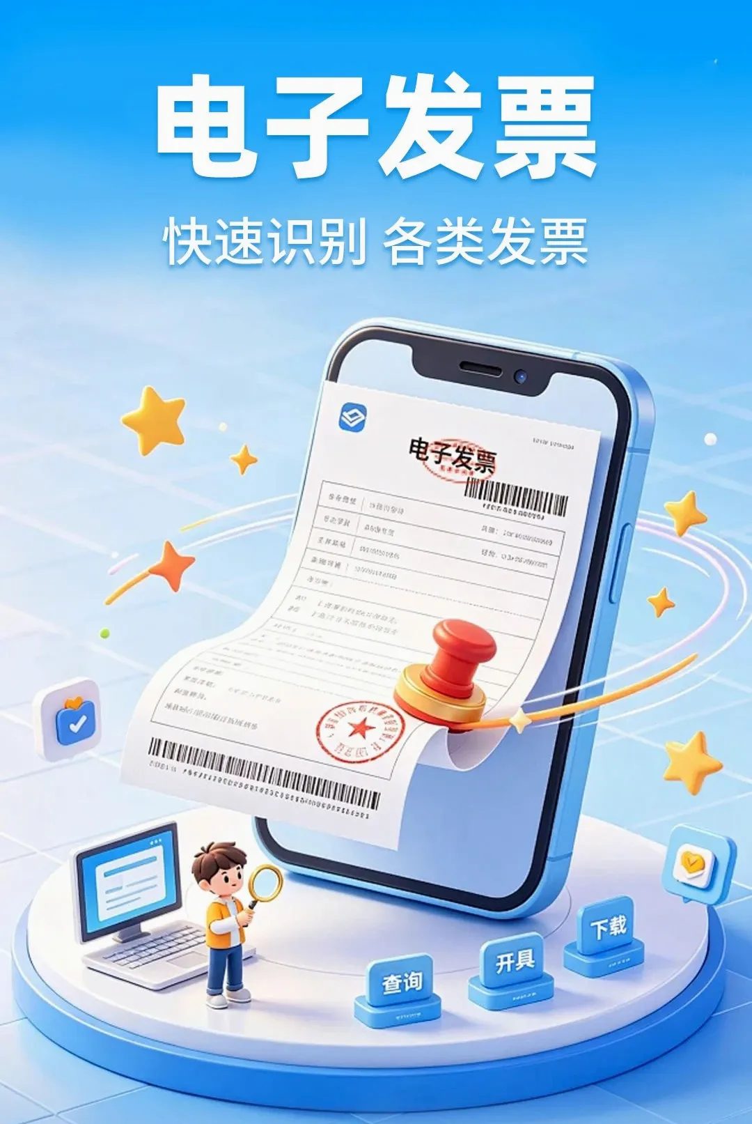 ���ӷ�Ʊ�ٲ�������׿���ֻ���v1.0.1 ��׿���ͼ
